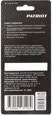 Набор надфилей Patriot NFS-6 (350004440)