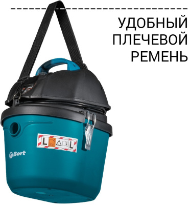 Строительный пылесос Bort BSS-1212 1200Вт (уборка: сухая/влажная) синий