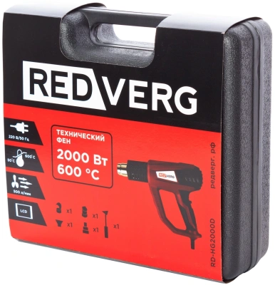 Технический фен RedVerg RD-HG2000D 2000Вт темп.50/60-600С