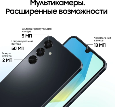 Смартфон Samsung SM-A165F Galaxy A16 128Gb 4Gb черный моноблок 3G 4G 2Sim 6.7" 1080x2340 Android 14 50Mpix 802.11 a/b/g/n/ac NFC GPS GSM900/1800 GSM1900 A-GPS microSD max1024Gb
