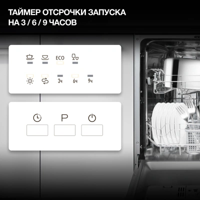 Посудомоечная машина встраив. Hyundai HBD 440P 2100Вт узкая серебристый/белый