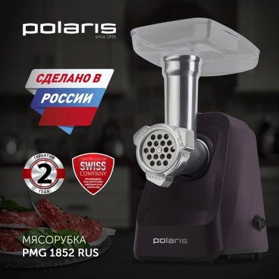 Мясорубка Polaris PMG 1852 RUS 1800Вт бордовый