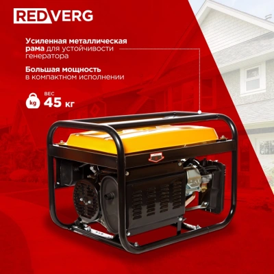 Генератор RedVerg RD-G2800 2.8кВт