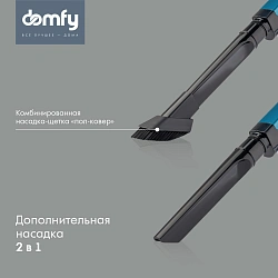 Пылесос ручной Domfy DSC-VC305 1000Вт черный/бирюзовый