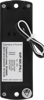 Видеопанель Falcon Eye AVP-505 цветной сигнал CCD цвет панели: темно-серый