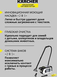 Пылесос моющий Karcher SE 3 Compact Home Floor 500Вт белый/черный
