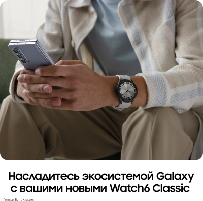 Смарт-часы Samsung Galaxy Watch 6 Classic 47мм 1.5" Super AMOLED корп.серебристый рем.серебристый (SM-R960NZSACIS)