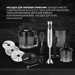 Блендер погружной Polaris PHB 1637AL CUBE 1600Вт нержавеющая сталь/черный