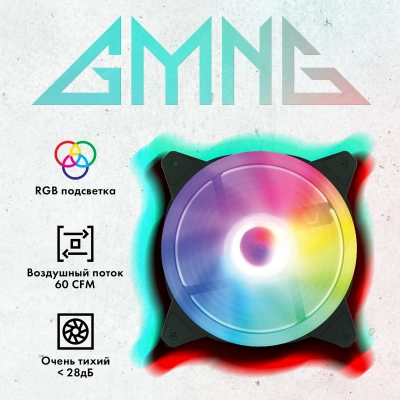 Вентилятор для корпуса GMNG GG-CF120FRGB2-PWMBK RGB 120х120x25 черный 4-pin 26дБ Ret