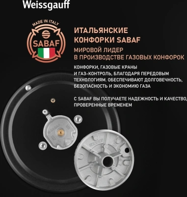 Газовая варочная поверхность Weissgauff HG 631 BGV черный