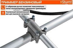 Триммер бензиновый Sturm! BT152 3500Вт 4.7л.с. неразбор.штан. реж.эл.:леска/нож