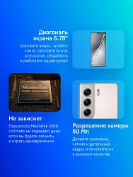 Смартфон Tecno Camon 40 256Gb 12Gb титан моноблок 3G 4G 2Sim 6.78" 1080x2436 Android 15 50Mpix 802.11 a/b/g/n/ac NFC GPS GSM900/1800 GSM1900 Protect FM microSD max1024Gb