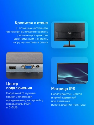 Монитор Hiper 23.8" EasyView KB2415 черный IPS LED 4ms 16:9 HDMI матовая 1000:1 300cd 178гр/178гр 1920x1080 75Hz FreeSync VGA FHD 3.1кг