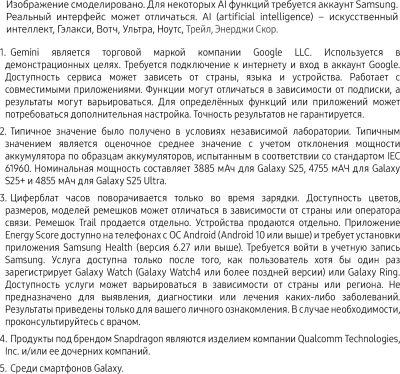 Смартфон Samsung SM-S938B Galaxy S25 Ultra 1Tb 12Gb серый титан моноблок 3G 4G 2Sim 6.9" 1440x3120 Android 15 200Mpix 802.11 a/b/g/n/ac/ax/be NFC GPS GSM900/1800 GSM1900 Protect