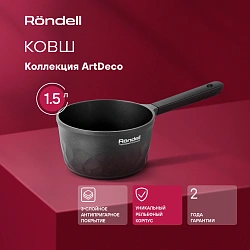 Ковш Rondell ArtDeco RDA-1253 1.5л. d=16см (без крышки) черный