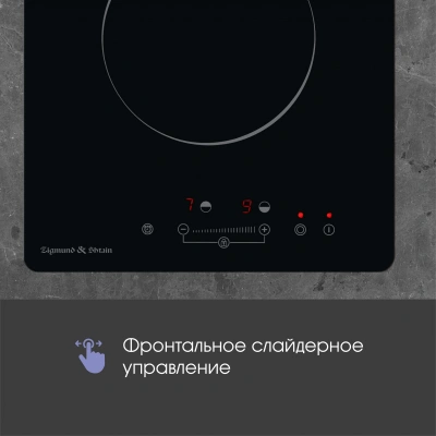 Варочная поверхность Zigmund & Shtain CN 42.3 B черный