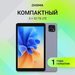 Планшет Digma Q8 SC9863A (1.6) 8C RAM3Gb ROM32Gb 8" IPS 1280x800 4G Android 14 серый 5Mpix 2Mpix BT WiFi microSD 128Gb 4500mAh 191hrs