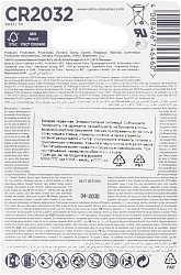 Батарея Varta Energy CR2032 BL2 Lithium 3V CR2032 (2шт) блистер