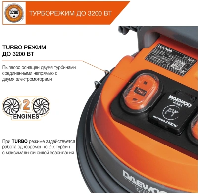 Строительный пылесос Daewoo DAVC 2500SD 1400Вт (уборка: сухая/сбор воды/выдув) оранжевый