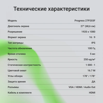 Монитор Digma 27" Progress 27P203F черный IPS LED 5ms 16:9 HDMI матовая 250cd 178гр/178гр 1920x1080 100Hz VGA FHD 5.8кг