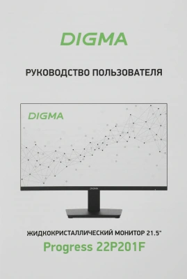 Монитор Digma 21.5" Progress 22P201F черный IPS LED 16:9 HDMI матовая 250cd 178гр/178гр 1920x1080 75Hz VGA FHD 2.65кг