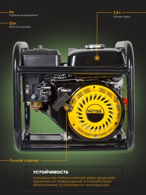 Мотопомпа Huter MP-600-2 600л/мин для чист.воды (70/11/8)