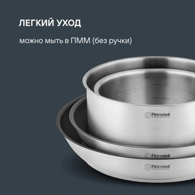 Набор посуды Rondell Stark RDS-1315 5 предметов