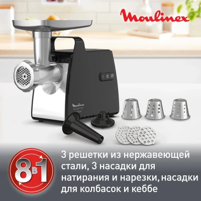 Мясорубка Moulinex ME558810 2200Вт черный/серый