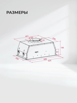 Вытяжка встраиваемая Lex Hyper 600 Inverter BL черный управление: кнопочное (1 мотор)