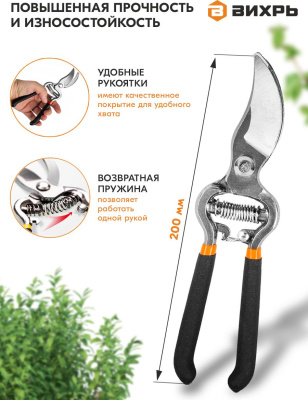 Секатор Вихрь 73/7/3/1 средний черный/оранжевый