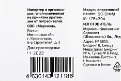 Память DDR4 32Gb 2666MHz Digma DGMAS42666032D RTL PC4-21300 CL19 SO-DIMM 260-pin 1.2В dual rank Ret