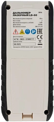 Лазерный дальномер Matrix 38016 2кл.лаз.