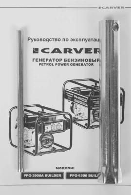 Генератор Carver PPG- 3900A BUILDER 3кВт
