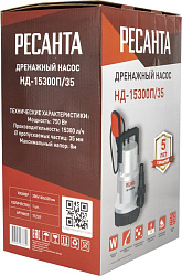 Насос дренажный Ресанта НД-15300П/35 750Вт 15300л/час (77/2/7)