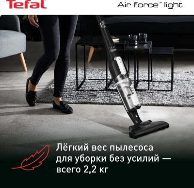 Пылесос Tefal Air Force Light TY6545RH черный