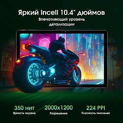 Планшет Digma Pro Pulse T606 (1.6) 8C RAM6Gb ROM128Gb 10.4" In-Cell 2000x1200 4G Android 14 темно-зеленый 13Mpix 5Mpix BT WiFi microSD 128Gb 7000mAh 500hrs