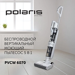 Пылесос Polaris PVCW 6070 300Вт белый