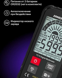 Мультиметр Ermenrich Zing TC19 цифровой черный (82984)