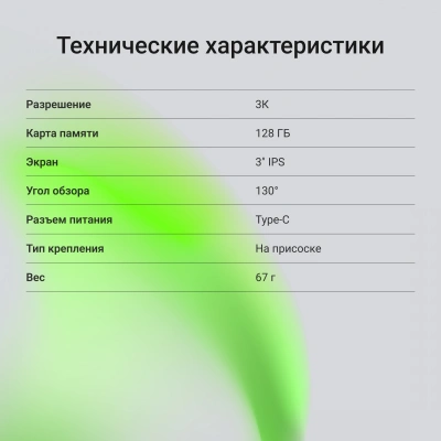 Видеорегистратор Digma FreeDrive 300W черный 4Mpix 1440x2560 130гр.