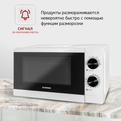 Микроволновая Печь Starwind SMW4020 20л. 700Вт белый