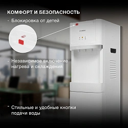 Кулер Hyundai H-WD3406E напольный электронный белый