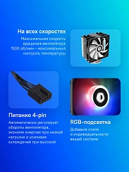 Устройство охлаждения(кулер) ID-Cooling SE-214-XT RGB Soc-AM5/AM4/1200/1700/1851 черный/белый 4-pin 16-27dB Al+Cu 180W 810gr Ret