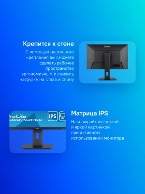 Монитор Iiyama 27" ProLite XUB2793HSU-B6 черный IPS LED 1ms 16:9 HDMI M/M матовая HAS Piv 250cd 178гр/178гр 1920x1080 100Hz DP FHD USB 5.4кг