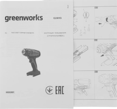 Технический фен Greenworks G24HG темп.50-550С (3400207)