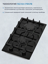 Газовая варочная поверхность Zugel ZGH291B черный