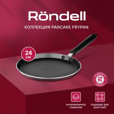 Сковорода блинная Rondell Pancake frypan RDA-022 круглая 24см покрытие: Xylan Plus ручка несъемная (без крышки) черный