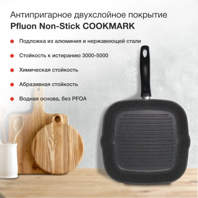 Сковорода-гриль Starwind Chef SW-CH3027GGR квадратная покрытие: Pfluon ручка несъемная (без крышки) серый