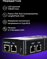 Тестер кабельный Ermenrich NetGeeks NP40 фиолетовый/черный (84549)