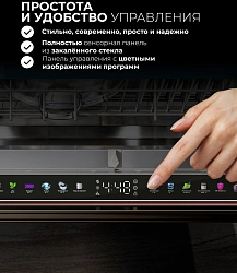 Посудомоечная машина встраив. Lex PM 4583В N color Lux 1920Вт узкая серый инвертор