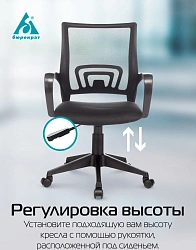 Кресло Бюрократ CH 696 черный TW-01 TW-11 сетка/ткань крестов. пластик